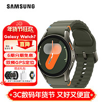 三星 SAMSUNG Galaxy Watch7 智能手表/蓝牙通话/悬浮表盘/AI助力健康监测/生物传感器 云岭绿 40mm 蓝牙版