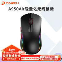 达尔优 超轻量化设计 电竞游戏鼠标  黑色