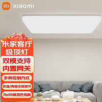 百亿补贴：小米 Xiaomi 米家客厅吸顶灯卧室代简约智能高亮度色温可调照明灯具