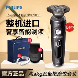 飞利浦 电动剃须刀SP9830礼盒款整机荷兰进口三刀头正品刮胡刀
