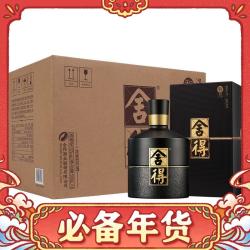舍得 智慧双鼎纪念版 浓香型白酒52度500ml*6 整箱装（含礼品袋）