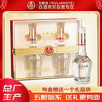 五粮液 WULIANGYE 52%vol 浓香型白酒 500ml*2瓶 礼盒