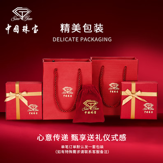 中国珠宝 SINO GEM黄金手链和田玉手串足金镶玉手镯女半镯圣诞节生日礼物送女友老婆 足金如意手镯+礼盒 金重约0.3g