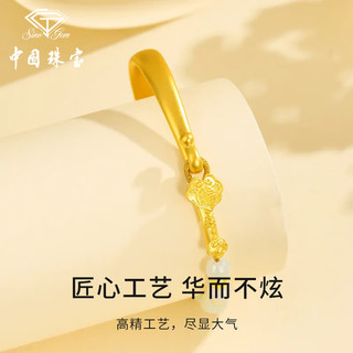 中国珠宝 SINO GEM黄金手链和田玉手串足金镶玉手镯女半镯圣诞节生日礼物送女友老婆 足金如意手镯+礼盒 金重约0.3g