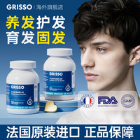 GRISSO格瑞索锯棕榈生物素片防脱增密头发际线增长养发育发 1瓶