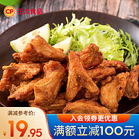 正大食品 正大 烧烤风情骨肉 1kg