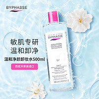 BYPHASSE 温和净肤卸妆水 500ml