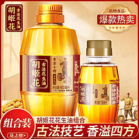 胡姬花 古法小榨花生油 400ml+158ml 组合装