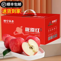 陇原红【到家】静宁苹果甘肃红富士苹果新鲜水果吃的时令苹果 16枚85特大果礼盒装
