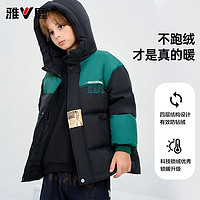 百亿补贴：雅鹿 品牌童装男童拼色加厚羽绒服2024冬冬季洋气大童儿童外套