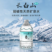 云臣 Yocharm 长白山天然矿泉水 5L*4桶