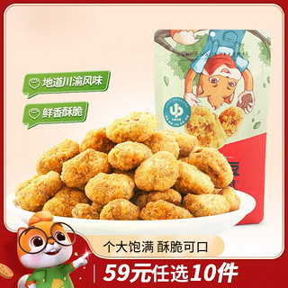 三只松鼠 怪味胡豆110g×2 地道川渝风味重庆特产偏麻辣味怀旧休闲零食