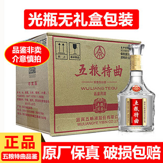 五粮液 WULIANGYE 五粮特曲 52%vol 浓香型白酒 500ml*6瓶