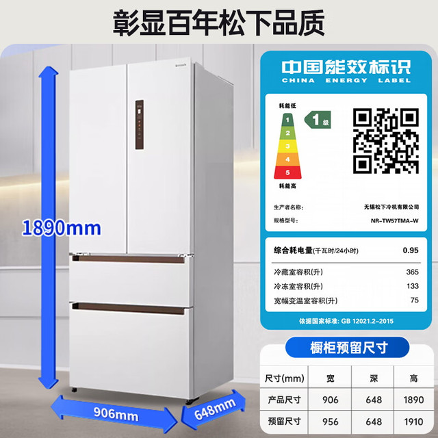 今日必买：松下 Panasonic 法式多门超薄嵌入式冰箱 573L NR-TW57TMA-W