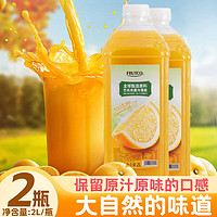 FRUTCO冷藏100%橙汁2L橙汁果蔬汁饮料原榨鲜榨 橙汁2L*2瓶