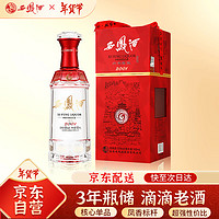 移动端、京东百亿补贴：西凤酒 六年陈酿 52度 凤香型白酒 520ml 单瓶装