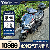 QJMOTOR 鸿150RS 150cc水冷踏板车