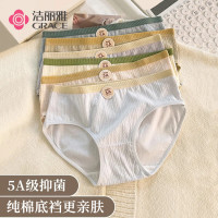 今日必买:洁丽雅 纯棉女生内裤 中高腰全棉裆5A抗菌舒适 4条装