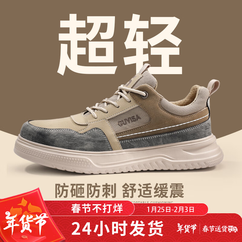 卫尔盾劳保鞋男防砸钢包头防刺穿超轻透气防臭工作工地鞋F080 42