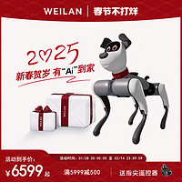 WEILAN BabyAlpha A2 128G 雅致灰 蔚蓝阿尔法机器狗 人工智能机器狗  AI机器狗 新年礼品高端礼物