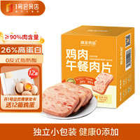 高金食品 鸡肉午餐肉 50g*8袋 400g