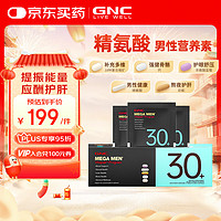 GNC 男士30+每日营养包 30袋 复合维生素矿物质