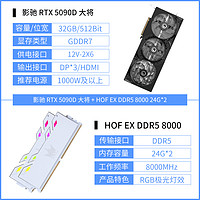 影驰 GeForce RTX 5090D 大将32G GDDR7 显卡