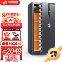 虎牌【轻奢省心 无需电池】保险柜家用办公保险箱大型全钢防盗财务自用保险柜60/80/120CM机械密码柜 150cm爵士蓝灰 机械密码款