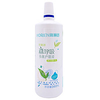 海俪恩 HORIEN 美瞳隐形眼镜护理液360ml