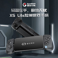 盖世小鸡 X5 Lite手机平板拉伸游戏手柄