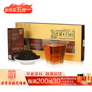 白沙溪 黑茶 特级 150g 2019年芽尖茶