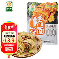 升元 东北烤冷面片630g 含酱料早餐方便食品方便面片速食朝鲜特色小吃