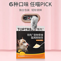 领先 Toptrees 猫零食猫条12g*40条混合口味宠物零食猫咪湿粮