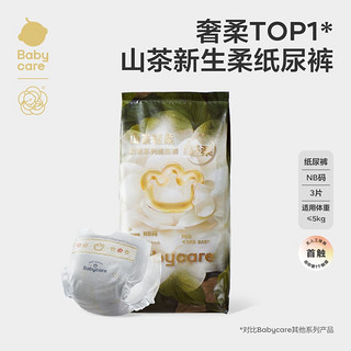 babycare 花苞裤超薄透气轻柔山茶花纸尿裤婴儿尿不湿 试用装-NB码-3片