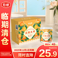 欢乐家 HUANLEJIA 橘子水果罐头200g*9瓶 休闲食品 整箱装