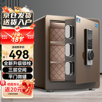 虎牌保险柜家用办公小型保险箱指纹密码全钢防盗可入墙保密保管柜博越D系列45cm咖色 博越45D咖色指纹