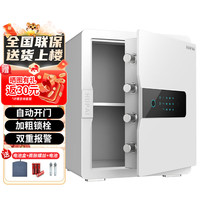 虎牌保险柜家用办公小型WiFi密码支持HUAWEI Hilink全钢防盗保管柜保险箱 领克系列 雅致白 45cm 领克45白wifi