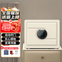 虎牌保险柜家用办公小型指纹密码wifi智能床头保险箱防盗自动开门保管柜 悦己系列 摩登灰 30cm 悦己30灰wifi