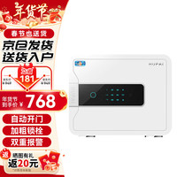 虎牌保险柜家用办公小型WiFi密码支持HUAWEI Hilink全钢防盗保管柜保险箱 领克系列 雅致白 30cm 领克30白wifi