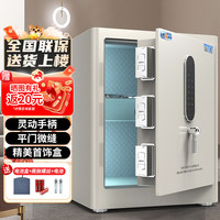 虎牌保险柜家用办公小型电子密码保险箱全钢防盗入墙入柜现代简约时尚收纳保管柜 海鸥系列 45cm白色 海鸥45白密码