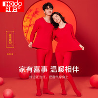 红豆内衣男阳离子抑菌秋衣秋裤随心裁无痕圆领保暖套装【红色本命年】 男-中国红 185/110
