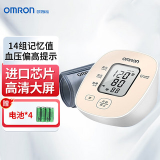 欧姆龙 OMRON 超值精选！欧姆龙血压计血压仪家用高精准全自动电子血压测量仪医用级测量U10K 欧姆龙血压计U10K送电池