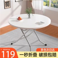 千禧华府折叠餐桌家用饭桌小户型桌椅组合户外摆摊露营客厅吃折叠饭桌圆桌