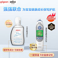 BRAUN 博朗 耳温枪IRT6520+贝亲抚触油80ml