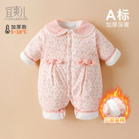 宜爽儿女宝宝连体衣春秋装新生婴儿儿衣服冬季加厚款外出满月公主超洋气 粉碎花(秋冬) 59cm