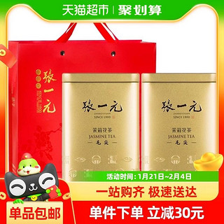 88VIP：张一元 茉莉花茶 特种茉莉毛尖 400g 金桶2罐组