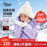 迪士尼(DISNEY)童装儿童女童五防抑菌抗静电中长款90羽绒服24冬DB441KE33紫
