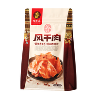 老博承【淄博特产风干肉】博山特色猪肉自然风干晾晒解馋手撕休闲小零食 风干肉100g*2袋200g
