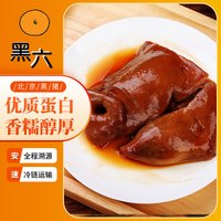 黑六 北京黑猪香卤熟食 真空即食 下酒菜 香卤拱嘴200g