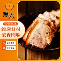 黑六 北京黑猪香卤熟食 真空即食 下酒菜 香卤猪脸200g